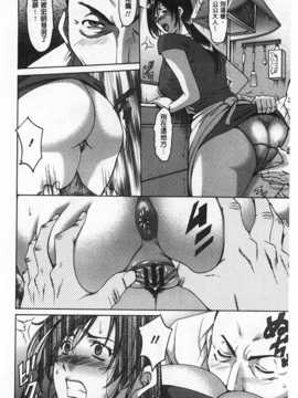 [星野竜一] 肉女医 義父に堕ちた貞淑美妻 [Chinese] [黑暗掃圖]_0029