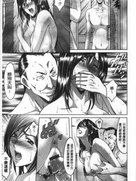 [星野竜一] 肉女医 義父に堕ちた貞淑美妻 [Chinese] [黑暗掃圖]_0032