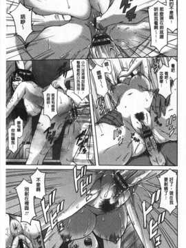[星野竜一] 肉女医 義父に堕ちた貞淑美妻 [Chinese] [黑暗掃圖]_0034