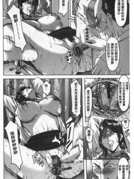[星野竜一] 肉女医 義父に堕ちた貞淑美妻 [Chinese] [黑暗掃圖]_0037