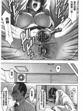 [星野竜一] 肉女医 義父に堕ちた貞淑美妻 [Chinese] [黑暗掃圖]_0042