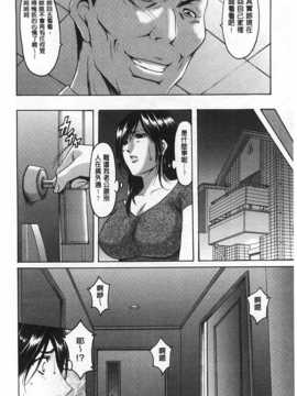 [星野竜一] 肉女医 義父に堕ちた貞淑美妻 [Chinese] [黑暗掃圖]_0043