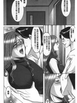[星野竜一] 肉女医 義父に堕ちた貞淑美妻 [Chinese] [黑暗掃圖]_0047