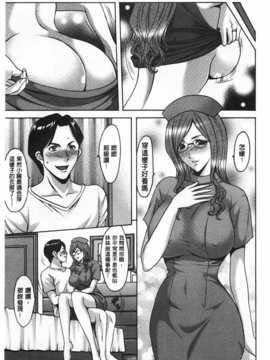 [星野竜一] 肉女医 義父に堕ちた貞淑美妻 [Chinese] [黑暗掃圖]_0048