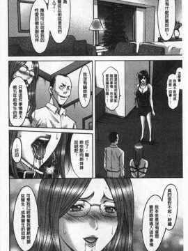 [星野竜一] 肉女医 義父に堕ちた貞淑美妻 [Chinese] [黑暗掃圖]_0069