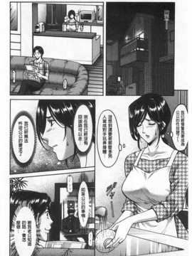 [星野竜一] 肉女医 義父に堕ちた貞淑美妻 [Chinese] [黑暗掃圖]_0113