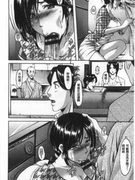 [星野竜一] 肉女医 義父に堕ちた貞淑美妻 [Chinese] [黑暗掃圖]_0115