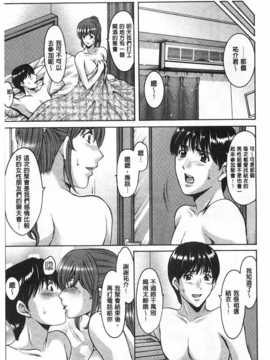 [星野竜一] 肉女医 義父に堕ちた貞淑美妻 [Chinese] [黑暗掃圖]_0154