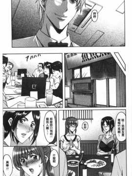 [星野竜一] 肉女医 義父に堕ちた貞淑美妻 [Chinese] [黑暗掃圖]_0156
