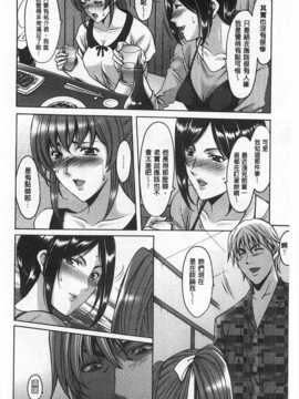 [星野竜一] 肉女医 義父に堕ちた貞淑美妻 [Chinese] [黑暗掃圖]_0157