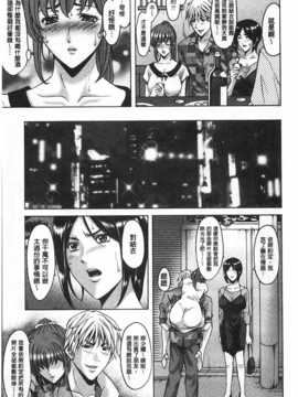 [星野竜一] 肉女医 義父に堕ちた貞淑美妻 [Chinese] [黑暗掃圖]_0158