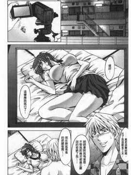 [星野竜一] 肉女医 義父に堕ちた貞淑美妻 [Chinese] [黑暗掃圖]_0159