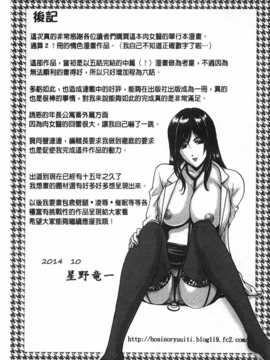 [星野竜一] 肉女医 義父に堕ちた貞淑美妻 [Chinese] [黑暗掃圖]_0192