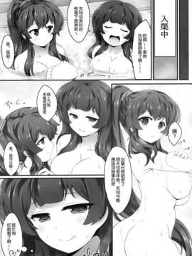 (C86) [ユーカリハウス (瑞稀桜花)] 阿賀野の秘密な日誌 (艦隊これくしょん-艦これ-) [空気系☆漢化]_13_012