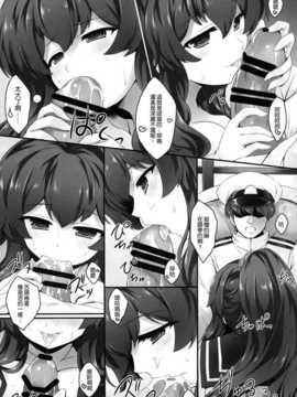 (C86) [ユーカリハウス (瑞稀桜花)] 阿賀野の秘密な日誌 (艦隊これくしょん-艦これ-) [空気系☆漢化]_15_014