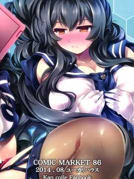 (C86) [ユーカリハウス (瑞稀桜花)] 阿賀野の秘密な日誌 (艦隊これくしょん-艦これ-) [空気系☆漢化]_27_026