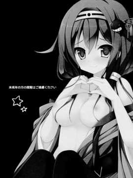 (C86) [moriQ (森あいり)] 提督 て?い?と?く (艦隊これくしょん -艦これ-) [无毒汉化组]_IMG_20141102_0003