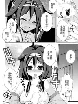 (C86) [moriQ (森あいり)] 提督 て?い?と?く (艦隊これくしょん -艦これ-) [无毒汉化组]_IMG_20141102_0012
