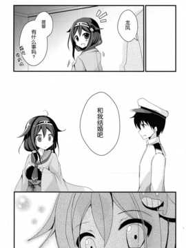 (C86) [moriQ (森あいり)] 提督 て?い?と?く (艦隊これくしょん -艦これ-) [无毒汉化组]_IMG_20141102_0019