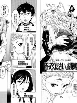 [麻油雞掃圖][上杉響士郎] ゴールデンハニーミルク_img004
