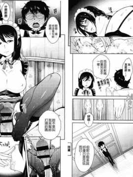 [麻油雞掃圖][上杉響士郎] ゴールデンハニーミルク_img013