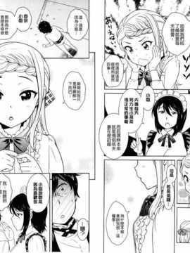 [麻油雞掃圖][上杉響士郎] ゴールデンハニーミルク_img017
