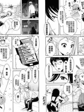 [麻油雞掃圖][上杉響士郎] ゴールデンハニーミルク_img023