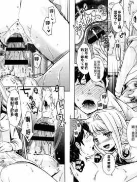 [麻油雞掃圖][上杉響士郎] ゴールデンハニーミルク_img073