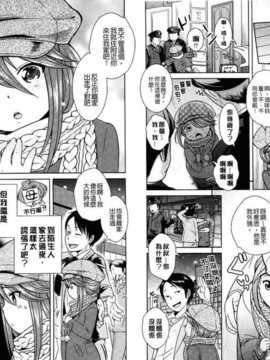 [麻油雞掃圖][上杉響士郎] ゴールデンハニーミルク_img075