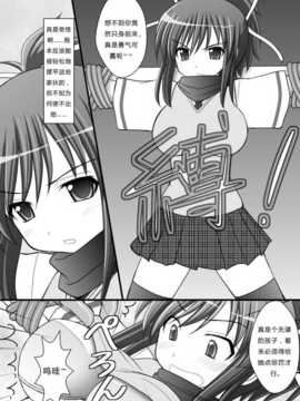 [汉化] [浅野屋 (キッツ)] 乙女くノ一悶絶拷問地獄絵巻 淫乱モード其の壱「飛鳥?葛城編」[DL版]_a_05