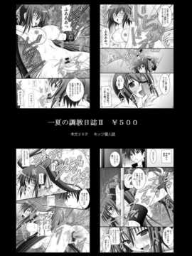 [汉化] [浅野屋 (キッツ)] 乙女くノ一悶絶拷問地獄絵巻 淫乱モード其の壱「飛鳥?葛城編」[DL版]_a_28
