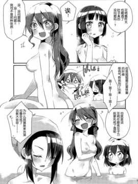 【隔壁汉化组】(C86) [こるり屋 (こるり)] 艦娘日誌-妙高型の一日- (艦隊これくしょん -艦これ-)_15
