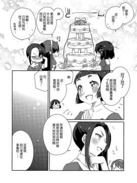 【隔壁汉化组】(C86) [こるり屋 (こるり)] 艦娘日誌-妙高型の一日- (艦隊これくしょん -艦これ-)_24