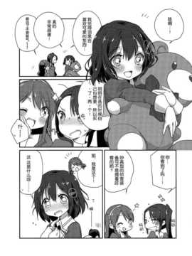 【隔壁汉化组】(C86) [こるり屋 (こるり)] 艦娘日誌-妙高型の一日- (艦隊これくしょん -艦これ-)_25
