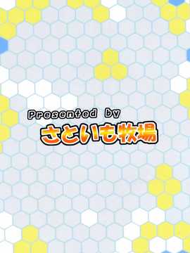(C85) [さといも牧場 (にょにょんば太郎)] 雷電たちにお仕置きされて提督19 (艦隊これくしょん -艦これ-) [无毒汉化组]_IMG_20141018_0002