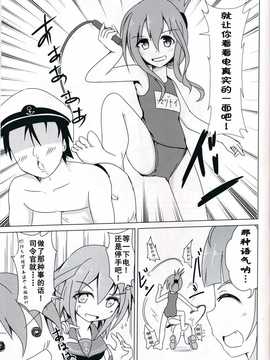 (C85) [さといも牧場 (にょにょんば太郎)] 雷電たちにお仕置きされて提督19 (艦隊これくしょん -艦これ-) [无毒汉化组]_IMG_20141018_0009