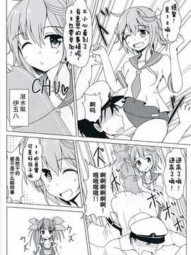 (C85) [さといも牧場 (にょにょんば太郎)] 雷電たちにお仕置きされて提督19 (艦隊これくしょん -艦これ-) [无毒汉化组]_IMG_20141018_0014