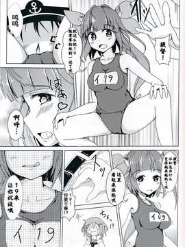 (C85) [さといも牧場 (にょにょんば太郎)] 雷電たちにお仕置きされて提督19 (艦隊これくしょん -艦これ-) [无毒汉化组]_IMG_20141018_0015