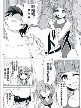 (C85) [さといも牧場 (にょにょんば太郎)] 雷電たちにお仕置きされて提督19 (艦隊これくしょん -艦これ-) [无毒汉化组]_IMG_20141018_0016