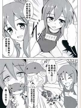 (C85) [さといも牧場 (にょにょんば太郎)] 雷電たちにお仕置きされて提督19 (艦隊これくしょん -艦これ-) [无毒汉化组]_IMG_20141018_0017
