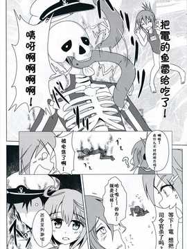 (C85) [さといも牧場 (にょにょんば太郎)] 雷電たちにお仕置きされて提督19 (艦隊これくしょん -艦これ-) [无毒汉化组]_IMG_20141018_0018