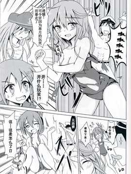 (C85) [さといも牧場 (にょにょんば太郎)] 雷電たちにお仕置きされて提督19 (艦隊これくしょん -艦これ-) [无毒汉化组]_IMG_20141018_0019
