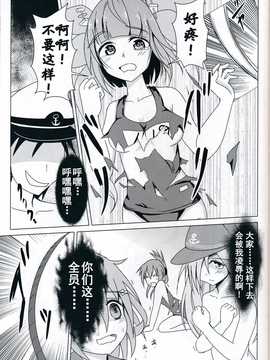 (C85) [さといも牧場 (にょにょんば太郎)] 雷電たちにお仕置きされて提督19 (艦隊これくしょん -艦これ-) [无毒汉化组]_IMG_20141018_0021