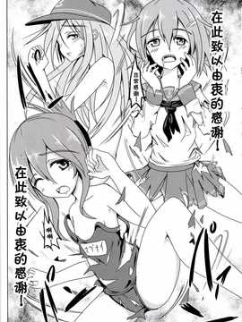 (C85) [さといも牧場 (にょにょんば太郎)] 雷電たちにお仕置きされて提督19 (艦隊これくしょん -艦これ-) [无毒汉化组]_IMG_20141018_0022