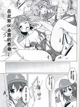 (C85) [さといも牧場 (にょにょんば太郎)] 雷電たちにお仕置きされて提督19 (艦隊これくしょん -艦これ-) [无毒汉化组]_IMG_20141018_0023