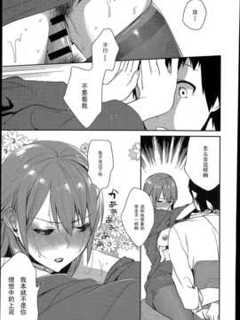 [武者サブ] 理想の上司_P063