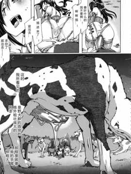【翠星石】[チキコ] 獣恋 ～なぜ人は獣と恋におちるのか～第5-7篇_img131