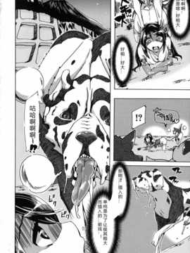 【翠星石】[チキコ] 獣恋 ～なぜ人は獣と恋におちるのか～第5-7篇_img132