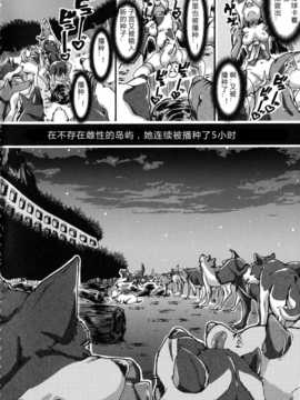 【翠星石】[チキコ] 獣恋 ～なぜ人は獣と恋におちるのか～第5-7篇_img142