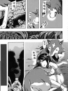 【翠星石】[チキコ] 獣恋 ～なぜ人は獣と恋におちるのか～第5-7篇_img147